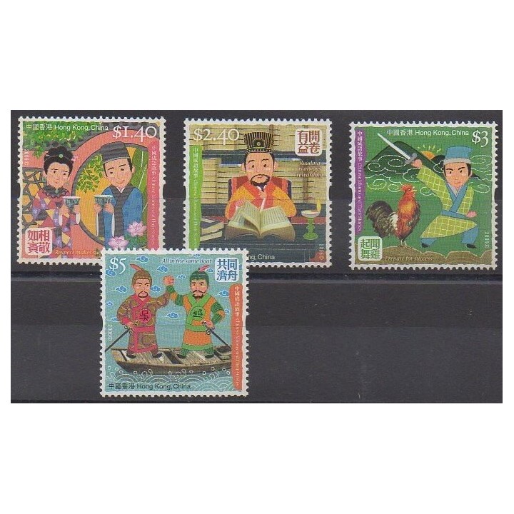 Acheter cette série de timbres d'Hong-Kong de l'année 2006 (No 1258/1261).