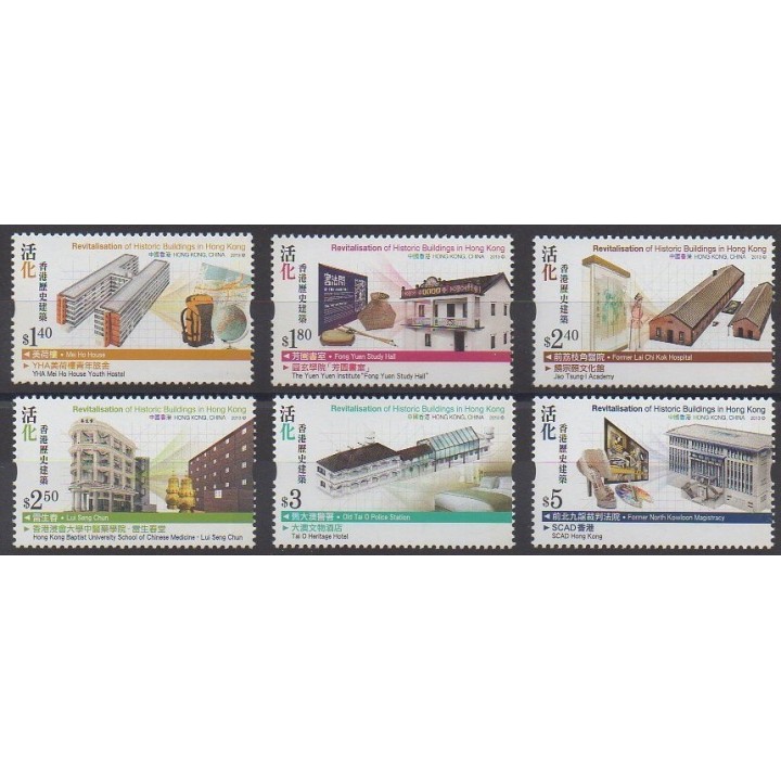 Acheter cette série de timbres d'Hong-Kong de l'année 2013 (No 1657/1662).