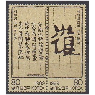 Acheter cette série de timbres de Corée du Sud de l'année 1989 (No 1430/1431).