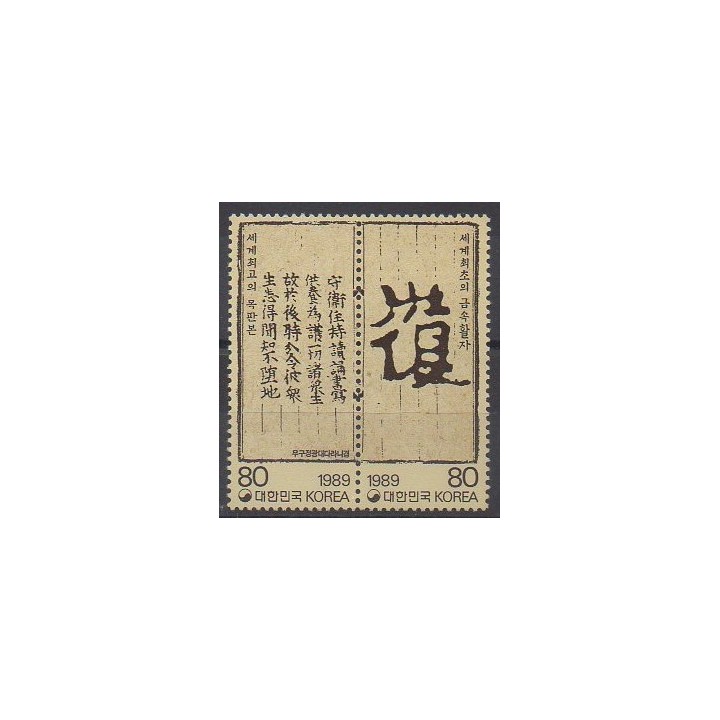 Acheter cette série de timbres de Corée du Sud de l'année 1989 (No 1430/1431).