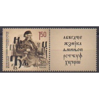 Acheter ce timbre de Bosnie-Herzégovine République Serbe de l'année 2012 (No 538).