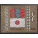 Mongolie - 1994 - No 2026 - Drapeaux