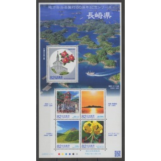 Stamps - sights - Japan - 2015- Nb 7344/7348