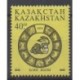 Kazakhstan - 1999 - Nb 205 - Horoscope