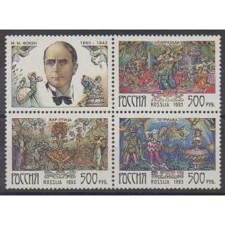 Acheter cette série de timbres de Russie de l'année 1995 (No 6100/6102).