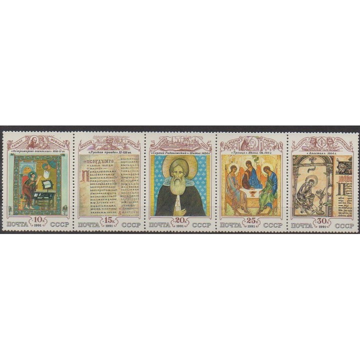 Acheter cette série de timbres de Russie de l'année 1991 (No 5863/5867).