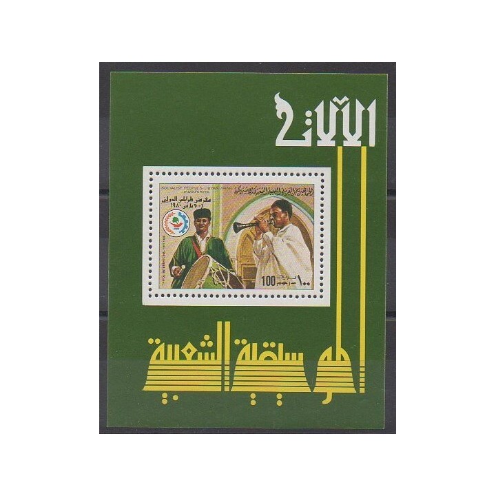 Buy this souvenir sheet  of Libya of the year 1980 (Nb BF35).
