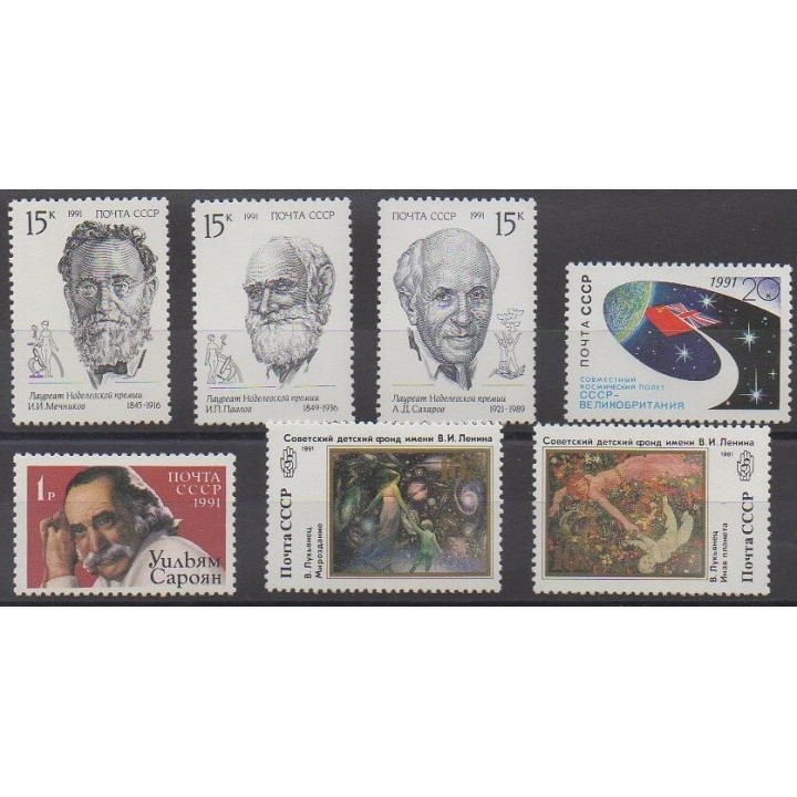 Buy this set of stamps of Russia of the year 1991 (Nb 5856/5862).