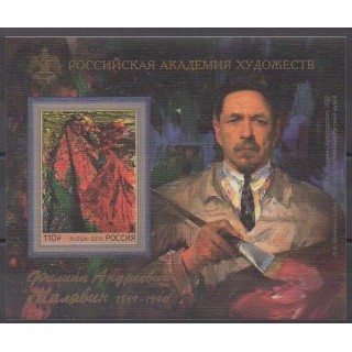 Acheter ce bloc-feuillet de Russie de l'année 2019 (No BF467A).
