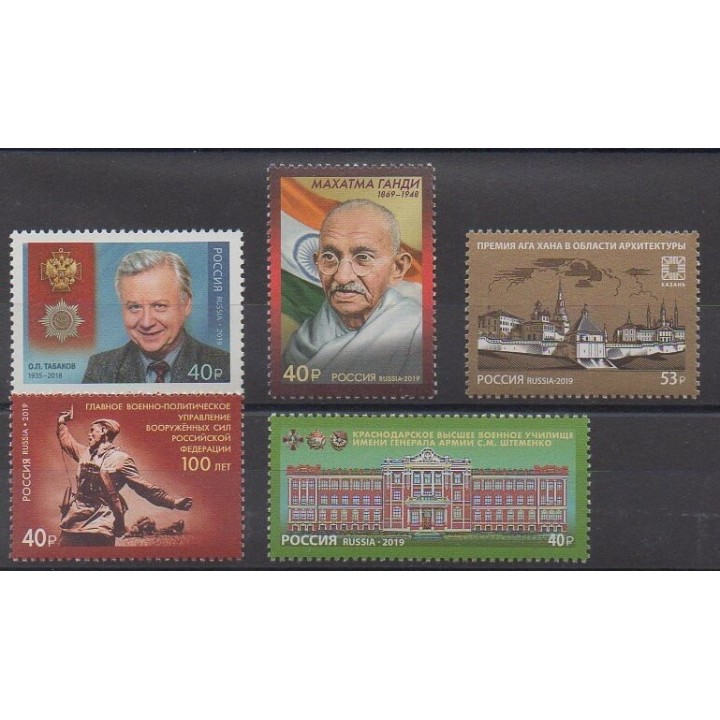 Buy this set of stamps of Russia of the year 2019 (Nb 8083/8087).