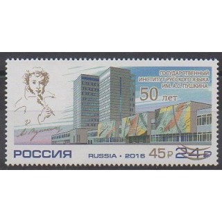 Acheter ce timbre de Russie de l'année 2019 (No 7721A).