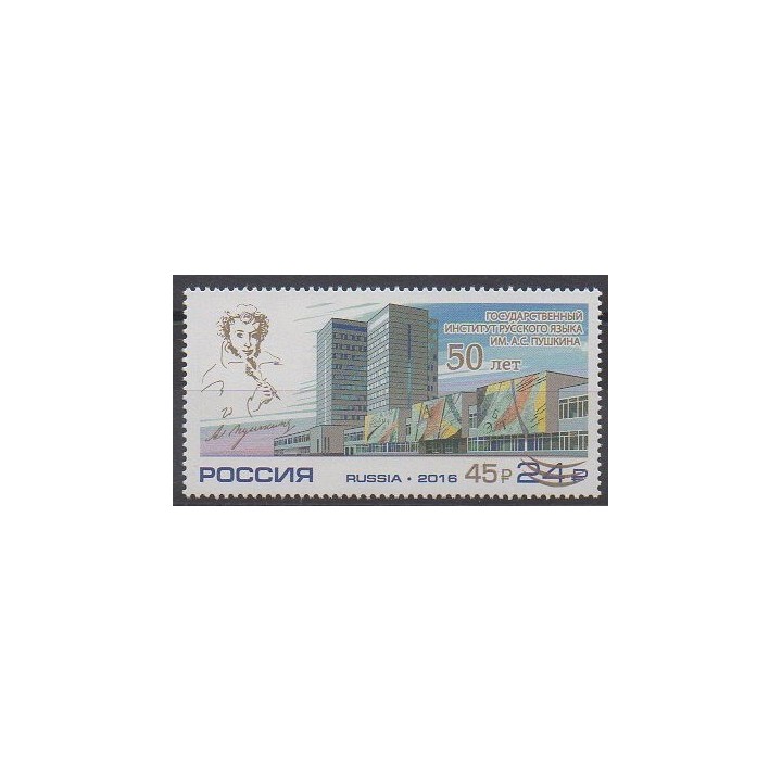 Acheter ce timbre de Russie de l'année 2019 (No 7721A).