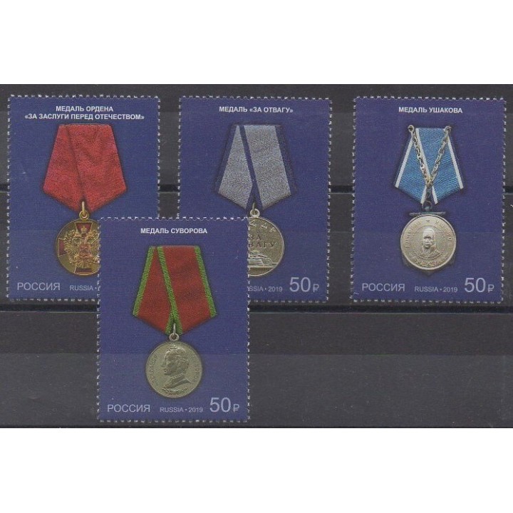 Buy this set of stamps of Russia of the year 2019 (Nb 8028/8031).