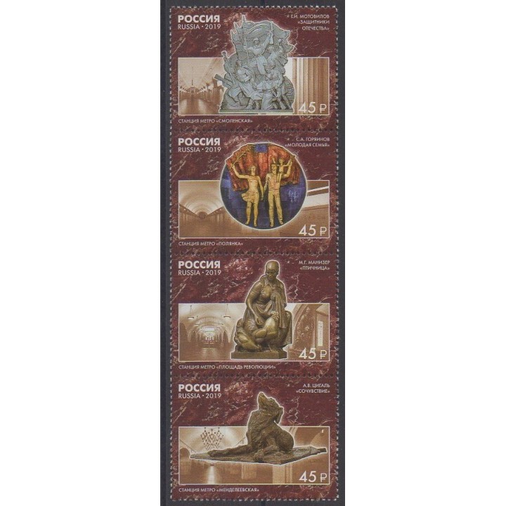 Acheter cette série de timbres de Russie de l'année 2019 (No 8041/8044).