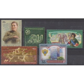 Buy this set of stamps of Russia of the year 2019 (Nb 8023/8027).