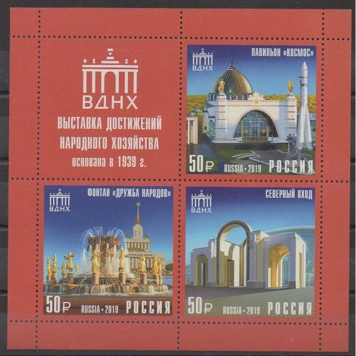 Acheter ce bloc-feuillet de Russie de l'année 2019 (No BF464).