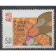 Macao - 2004 - Nb 1186 - Horoscope