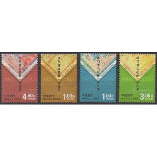 Acheter cette série de timbres de Macao de l'année 2005 (No 1265/1268).