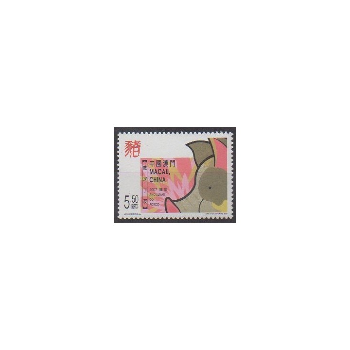 Acheter ce timbre de Macao de l'année 2007 (No 1340).