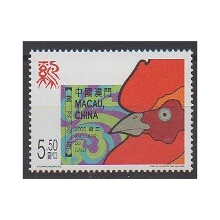 Acheter ce timbre de Macao de l'année 2005 (No 1233).