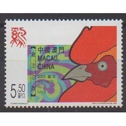 Macao - 2005 - Nb 1233 - Horoscope