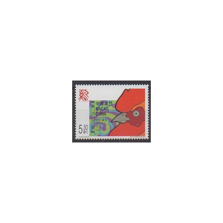 Acheter ce timbre de Macao de l'année 2005 (No 1233).