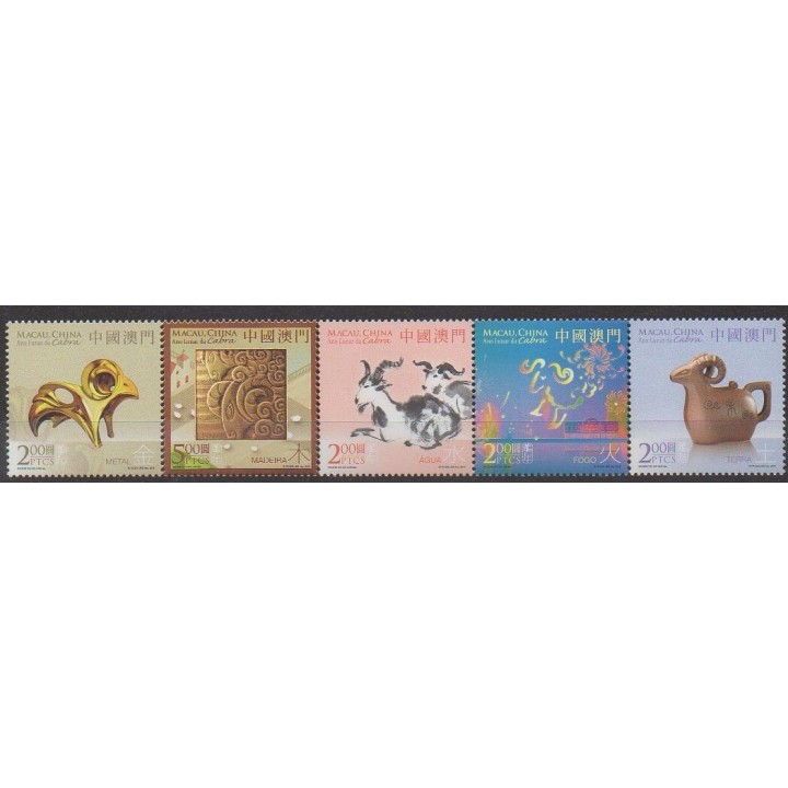Acheter cette série de timbres de Macao de l'année 2015 (No 1716/1720).