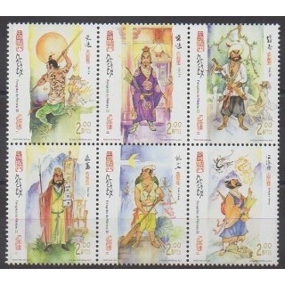 Acheter cette série de timbres de Macao de l'année 2014 (No 1680/1685).