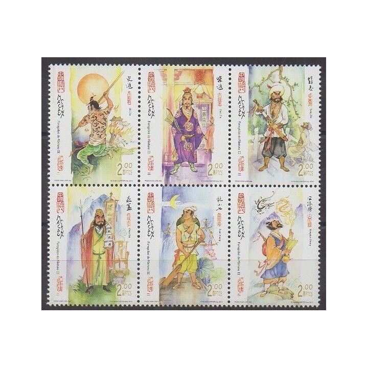 Acheter cette série de timbres de Macao de l'année 2014 (No 1680/1685).