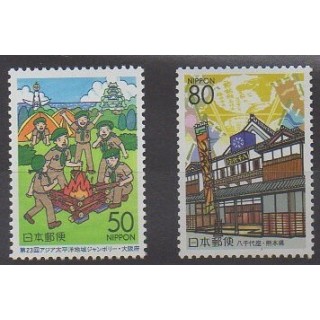 Acheter cette série de timbres du Japon de l'année 2002 (No 3245/3246).