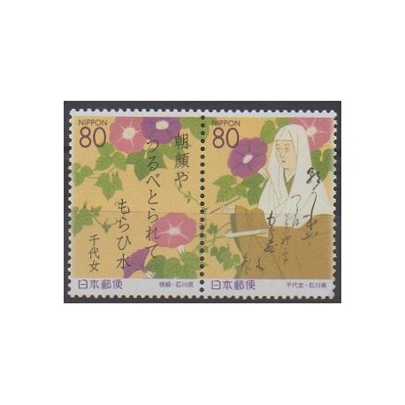 Japon - 2003 - No 3340/3341 - Littérature