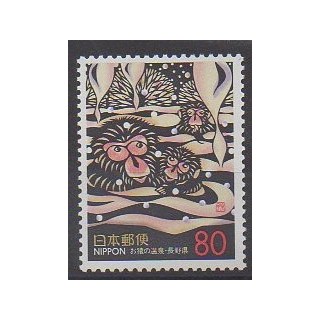 Buy this stamp of Japan of the year 1999 (Nb 2670).