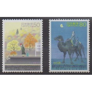 Acheter cette série de timbres du Japon de l'année 1997 (No 2378/2379).