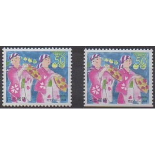 Acheter cette série de timbres du Japon de l'année 1998 (No 2447/2447a).
