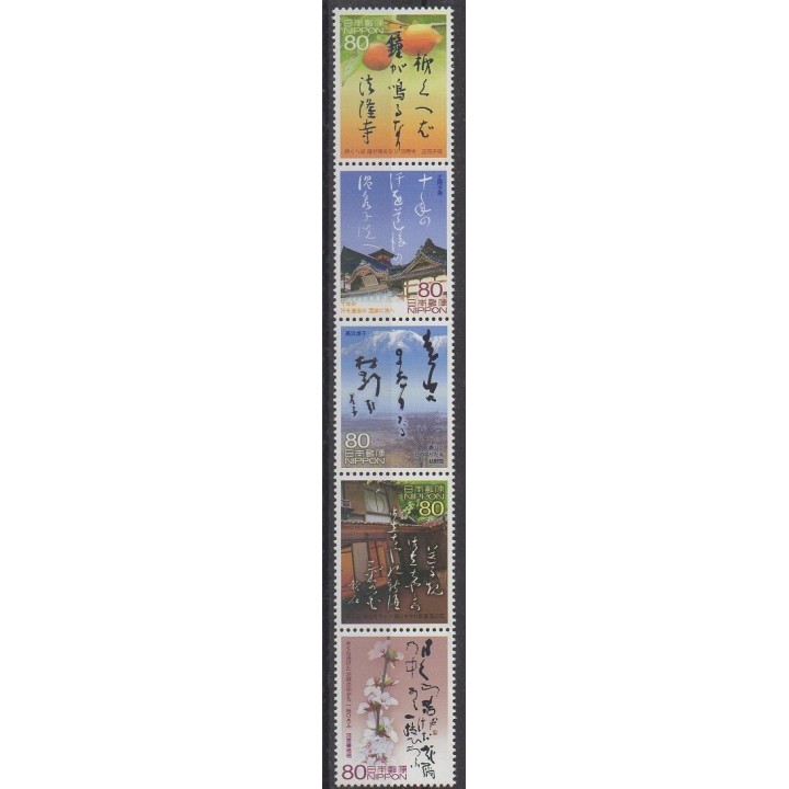 Buy this set of stamps of Japan of the year 2009 (Nb 4835/4839).