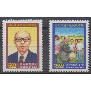 Acheter cette série de timbres de Formose (Taïwan) de l'année 1994 (No 2144/2145).