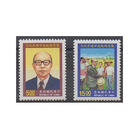 Formose (Taïwan) - 1994 - No 2144/2145 - Célébrités
