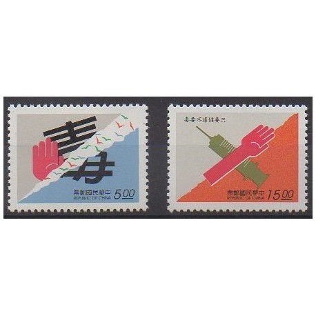 Formose (Taïwan) - 1995 - No 2173/2174 - Santé ou Croix-Rouge