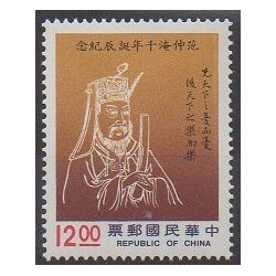 Formosa (Taiwan) - 1989 - Nb 1815 - Celebrities