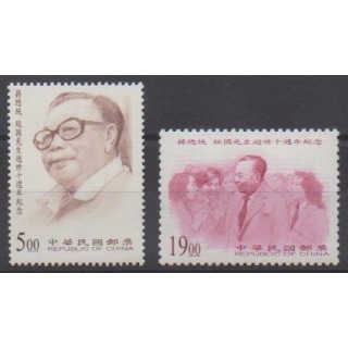 Buy this set of stamps of Formosa (Taiwan) of the year 1998 (Nb 2363/2364).