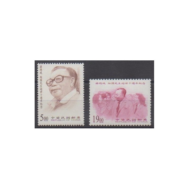 Acheter cette série de timbres de Formose (Taïwan) de l'année 1998 (No 2363/2364).