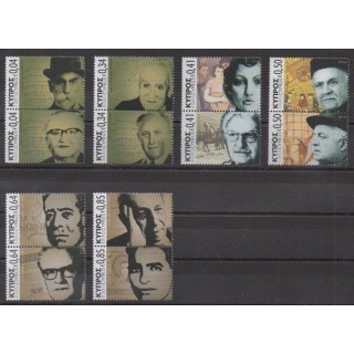Acheter cette série de timbres de Chypre de l'année 2014 (No 1295/1306).