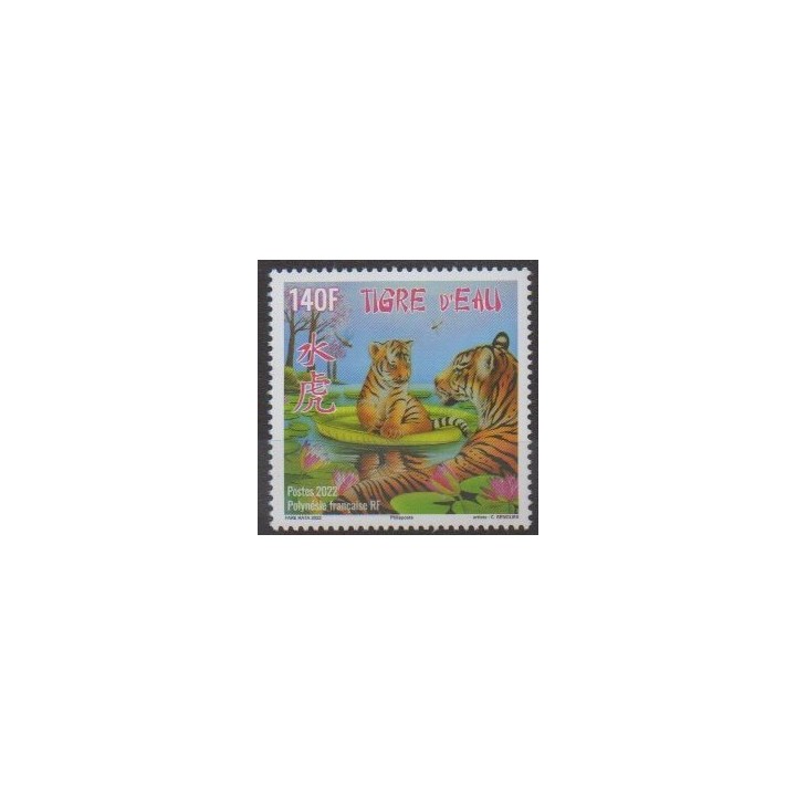 Buy this stamp of Polynesia of the year 2022 (Tigre d'eau).