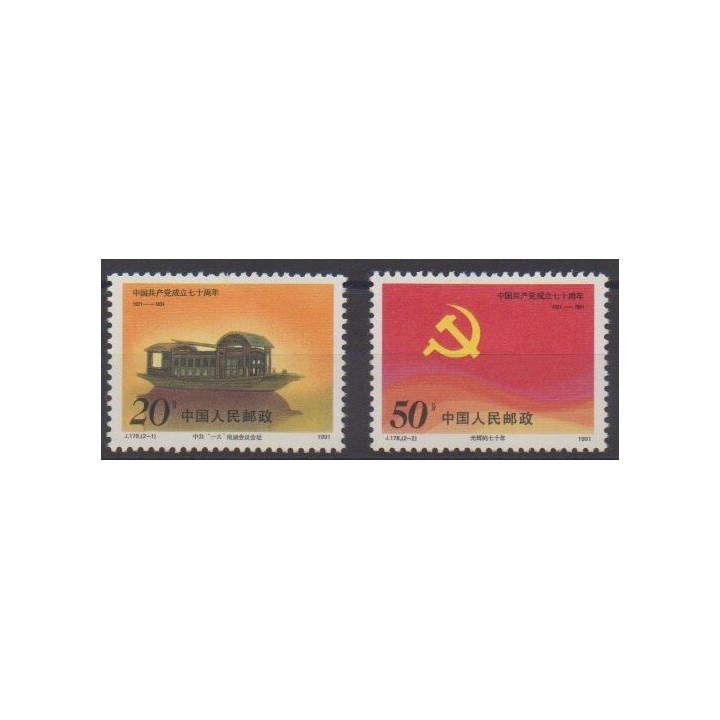 Buy this set of stamps of China of the year 1991 (Nb 3064/3065).