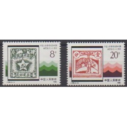 Chine - 1990 - No 3010/3011 - Timbres sur timbres