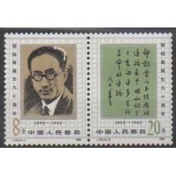 Chine - 1985 - No 2756/2757 - Célébrités