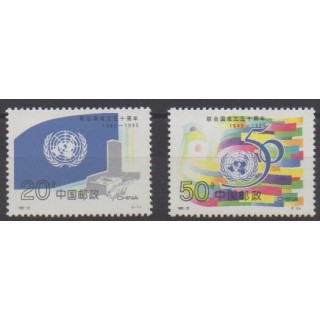 Buy this set of stamps of China of the year 1995 (Nb 3329/3330).