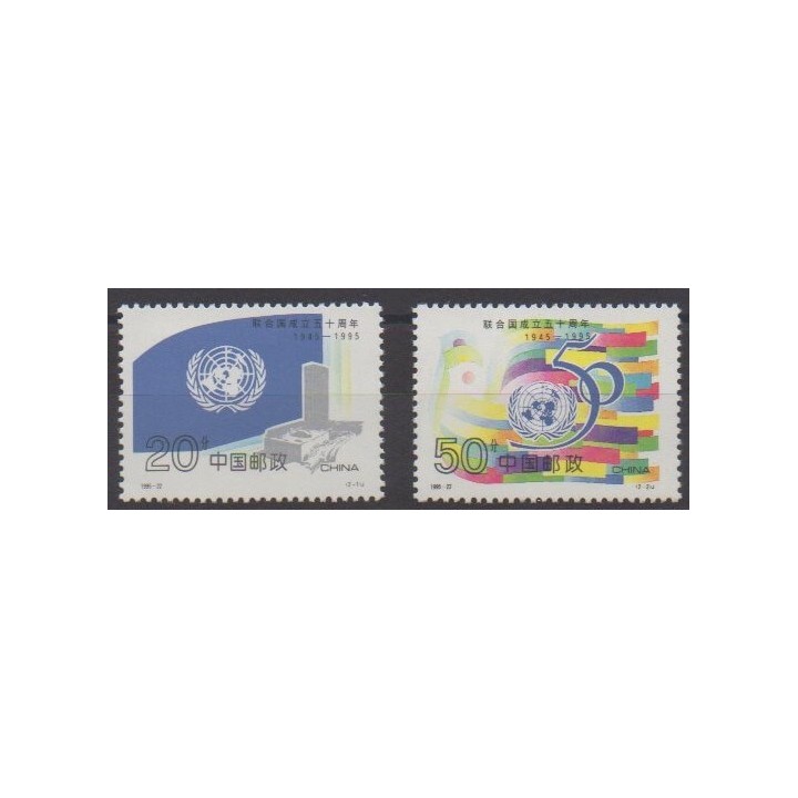Acheter cette série de timbres de Chine de l'année 1995 (No 3329/3330).