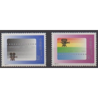 Acheter cette série de timbres de Chine de l'année 1995 (No 3327/3328).