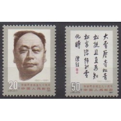 Chine - 1991 - No 3077/3078 - Célébrités